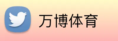 万博体育 Logo
